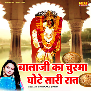 Bala Ji Ka Churma Ghote Sari Raat