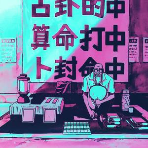 Find Love(prod by LilCotton)