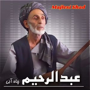 Majlesi Shad