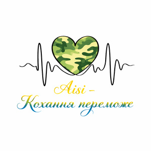 Кохання переможе