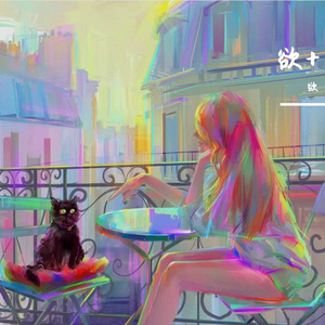 耶利亚女郎(弹唱)