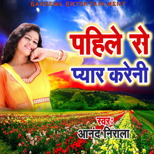 Pahile Se Pyar Kareni