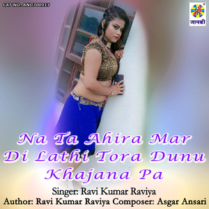 Na Ta Ahira Mar Di Lathi Tora Dunu Khajana Pa