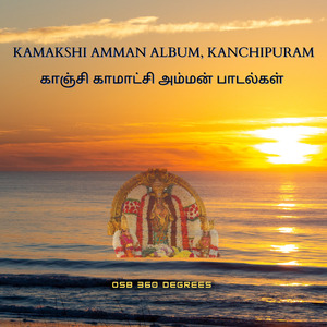 Kamakshiye Ennai Kan Paaramma