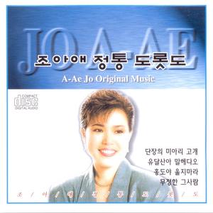 잘있거라 황진이