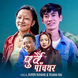 Purbai Pachthar (Nepali Folk Song) (feat. Yojana Rai, Suren Suhang & Manoj Sangson Rai)