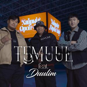 Tengerees buusan tenger (feat. Aska RED)