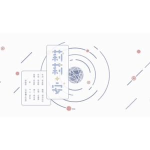 莉莉安（翻自 宋冬野）