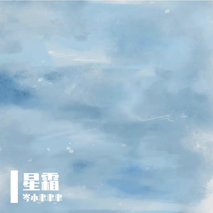纸鸢修骨师