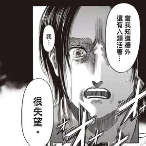 当我知道墙外面的世界我很失望