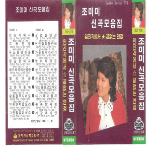 슬픔을 주지마오