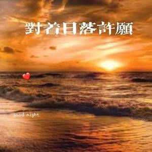 正能量魔力电摇 (DJ版)