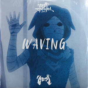 [ Drill x Rage Beat ] Waving