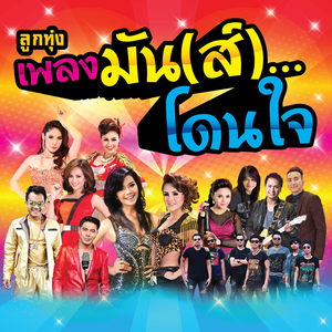 เอาผัวไปเทิร์น