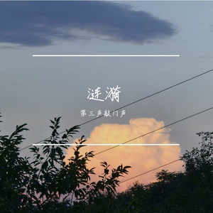 涟漪