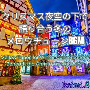 冬色ミライ Winter-colored Future