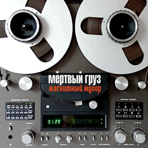 Разминка (Ни о чем)