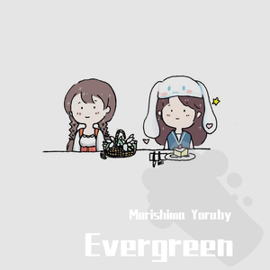 Evergreen(左右声道)