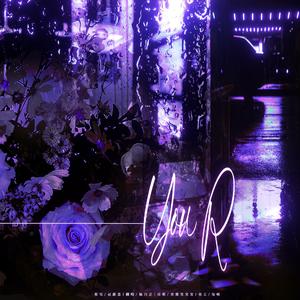 You R（cover 赵露思）