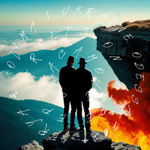 Видихай [Bonus Track]