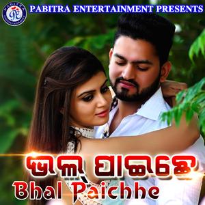 E Janme Na Helu Mor Sathi