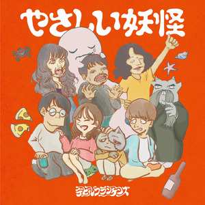 デビルフランケンズノテーマ