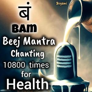 10800 times Bam Bam Beej Mantra Chanting