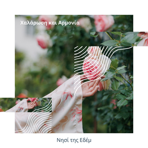 Θετική Σκέψη