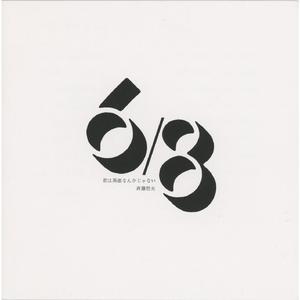 とんでもない世の中だ