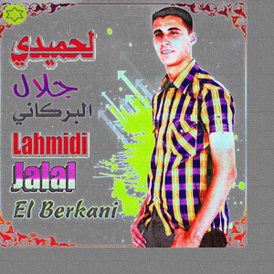 Yanal djedek el kedabe