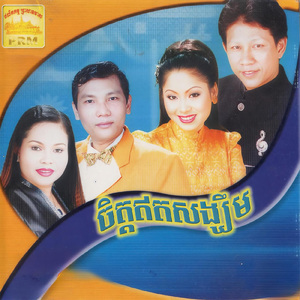 ប្រហារខ្ញុំចុះ!