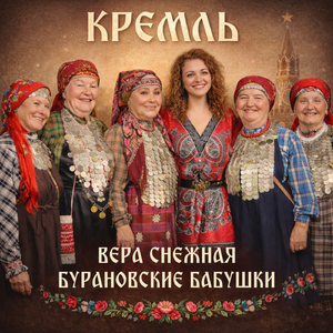 Кремль
