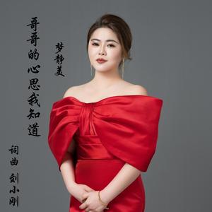 桃花红杏花白（原版静美）