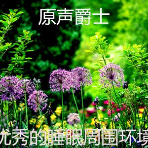 温柔的假期片刻