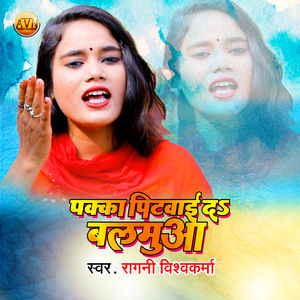 Pakka Pitwai Da Balamua