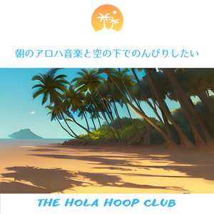 Kauai's Lullaby