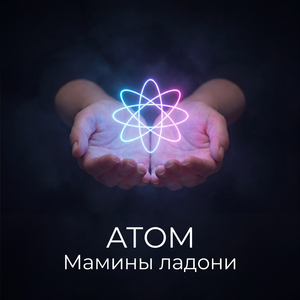 Мамины ладони
