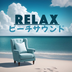 瞑想無心になる波の音