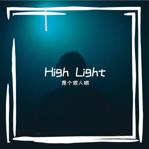 High Light (Original Mix)