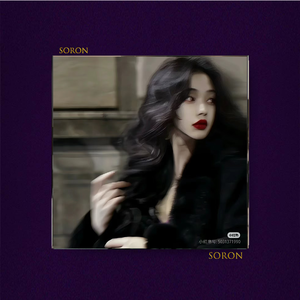 飘絮【FREE】叙事 UK Garage 吉他 独立小众 暧昧 情歌 Emo Beat