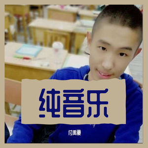 励志豪哥-战歌伴奏（励志豪哥 remix）