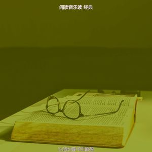 诗意的图书节奏
