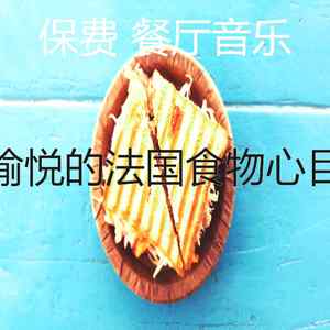 抚慰的浪漫的晚餐回忆