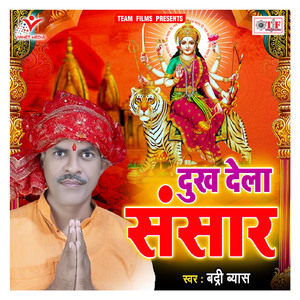 Dukh Dela Sanshar