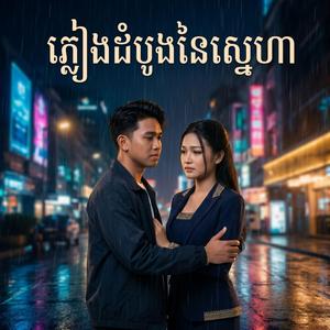 ផ្លូវដែលគ្មានបង
