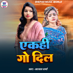 Yekahi Go Dil