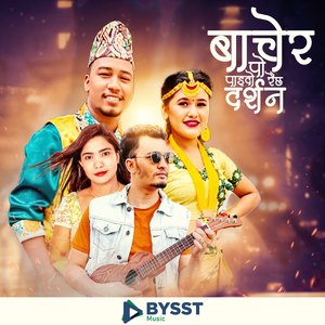 Yati Ramro Joban Mero Mausam Safa Bha Chha