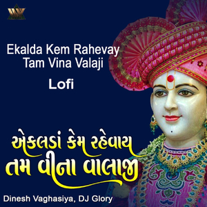 Ekalda Kem Rahevay Tam Vina Valaji