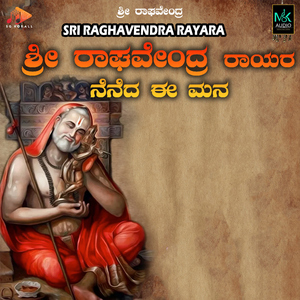 Sri Raghavendra Rayara