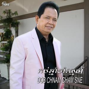 Dob Chnam Cham Sne
